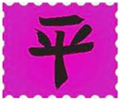 magenta stamp